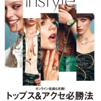 「ELLE Japon」９月号