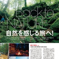 「ELLE Japon」９月号