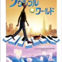 『ソウルフル・ワールド』日本版本予告＆ポスター解禁