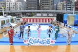 竜星涼「裸ばっかりのキャンパスライフ」和気あいあい