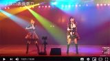 岡田奈々＆向井地美音、劇場公演の裏側公開「楽しんで」