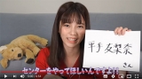 島崎遥香、センターは平手友梨奈「勝手にアイドル神７」反響