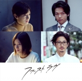 中村倫也・芳根京子・窪塚洋介が出演決定「密度の濃い化学反応」