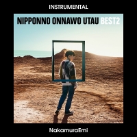 NakamuraEmi「NOU BEST2」インストver.七夕にデジタルリリース