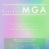 Mrs. GREEN APPLE、活動休止を発表　事務所独立新たなフェーズへ