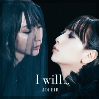 藍井エイル、ニューシングル収録曲＆ジャケット初公開