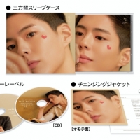 パク・ボゴム、新曲レコーディング風景を捉えたMVティザー映像公開