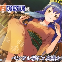 高槻かなこ「ねこぐらし。」第５弾　ベンガル猫CVに決定