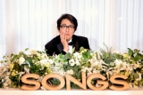 岡村靖幸、テーマは「結婚」NHK「SONGS」に初出演