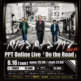 パノラマパナマタウン「新たな一歩目」オンラインライブ８月16日開催決定