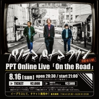 パノラマパナマタウン「新たな一歩目」オンラインライブ８月16日開催決定