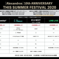 [Alexandros]、６年ぶりのディスフェス　オンライン有料配信詳細決定