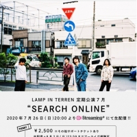 LAMP IN TERREN、生配信ライブ「SEARCH ONLINE」開催決定