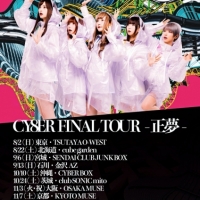 CY8ER、日本武道館でのワンマンライブでの解散を発表