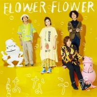 FLOWER FLOWER「僕ビール君ビール」コラボソングリリース決定08