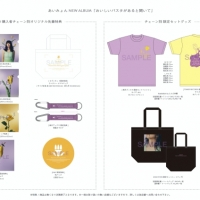あいみょん、１年７か月ぶり3rdアルバム９月９日発売決定