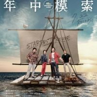 スターダスト☆レビュー『年中模索』インタビュー