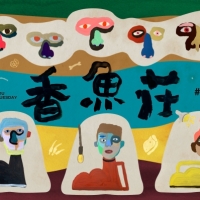 xiangyu、デジタルシングル「Y△M△」リリース