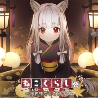 日高のり子、ASMR音声作品「ねこぐらし。」第７弾キャラ「猫神様」CVに決定