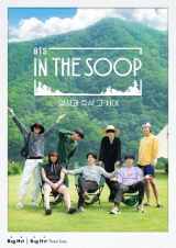 BTS、森で優雅に休憩を楽しむ姿を撮り込んだ新リアリティー番組スタート