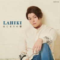 LAHIKI『はじまりの歌』インタビュー