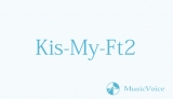 紅白出場ジャニーズ、2020年の活躍を振り返る＜４＞Kis-My-Ft2