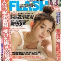 朝比奈彩、『FLASH』２年ぶり撮り下ろし