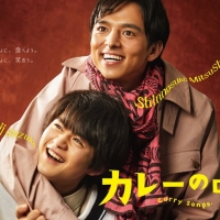 満島真之介、連ドラ初主演　カレーをモチーフ「味わい深い作品」