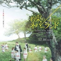 城桧吏出演『約束のネバーランド』ティザーポスター＆特報解禁