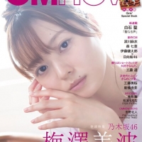 梅澤美波、磨き上がった美しさ　田村真佑＆筒井あやめは糸電話で