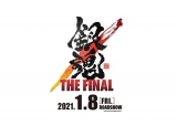 「銀魂」本当のラスト、『銀魂 THE FINAL』来年１・８公開決定
