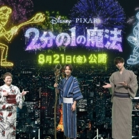 志尊淳、城田優、近藤春菜、浴衣姿でオンライン花火大会