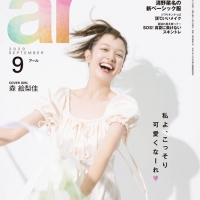 森絵梨佳／『ar』９月号