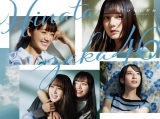 日向坂46、光浴びるメンバー　ジャケ写でファンとの絆を表現