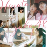 日向坂46『ひなたざか』ジャケット写真が解禁