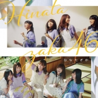 日向坂46『ひなたざか』ジャケット写真が解禁