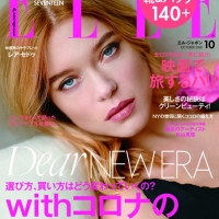 「ELLE Japon」10月号は特集「withコロナのおしゃれ革命」