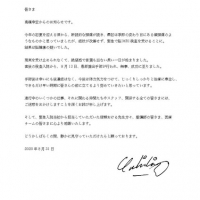 高橋幸宏が脳腫瘍手術