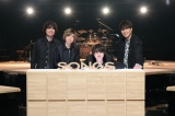 Official髭男dism、NHK「SONGS」初登場