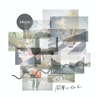 kobore『風景になって』インタビュー