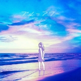 逢田梨香子、自分と向き合った日々を綴った新曲配信リリース決定