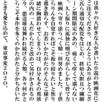 東京事変２Ｏ２Ｏ、書き下ろしの新曲「青のＩＤ」映画主題歌に決定