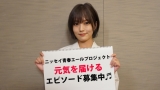 山本彩「ニッセイ青春エールプロジェクト」テーマソング書き下ろし決定