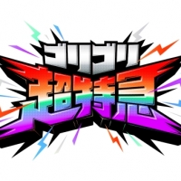 超特急、10月に新たなバラエティ番組スタート決定