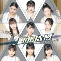 つばきファクトリー、ニューシングル「断捨ISM」MV公開
