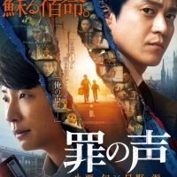 Uru、新曲「振り子」小栗旬×星野源共演の映画「罪の声」主題歌に決定