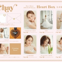 chay、心を込めた贈り物　結婚発表後初のリリース盤