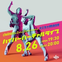 chelmico、生配信番組「#ごちゃmazeハイパーバーチャルライブ」決定