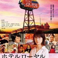 Leola、映画「ホテルローヤル」の主題歌に決定