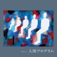 Kitri、配信シングル「人間プログラム」リリックビデオ公開